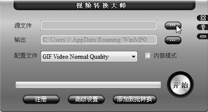 视频转换大师