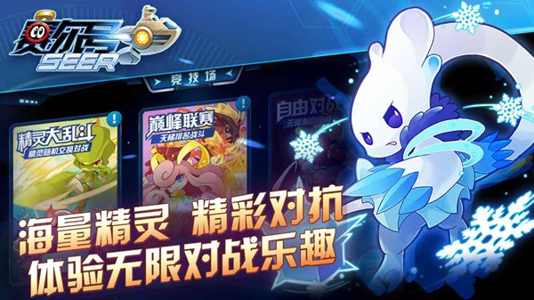 1. 星球场景还原(我们保证你不会迷路)2. 精灵捕捉(没有胶囊怎么好意思出门)3. 精灵收集(我只想安静的走遍宇宙的每个角落)4. SPT挑战(和你曾经寻求的一模一样)5. 精灵大乱斗/巅峰联赛/自由对战(永远强大着追求着不安分的努力着)