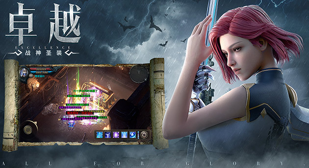 这款作品凝聚了我们的心血，也注入了我们对魔幻MMORPG游戏的理解。