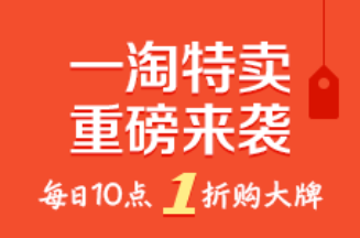 一淘