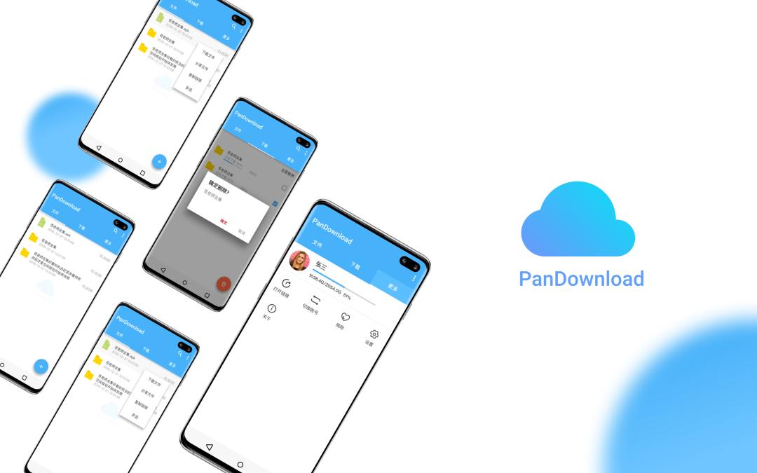 PanDownload