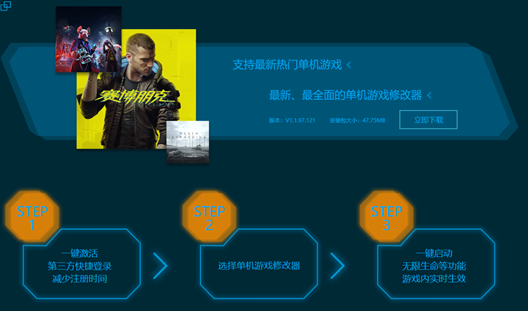 GameBuff修改器是专门针对单机游戏打造的一个修改器整合工具，支持游戏多达上千款，包括赛博朋克2077、看门狗、荒野大镖客、GTA5修改器等，修改器功能包括无限子弹、生命、金钱，还有无敌模式等，帮助玩家游戏体验更佳，游玩过程更得心应手，单机游戏玩家必备，赶紧来下载体验一下吧!