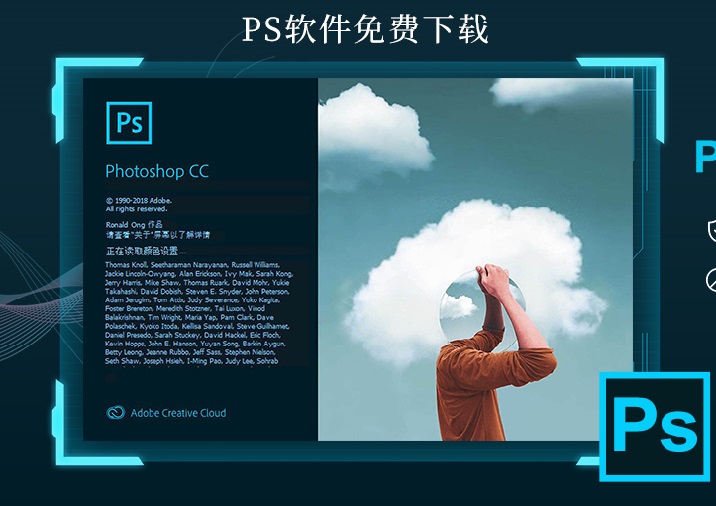 Photoshop