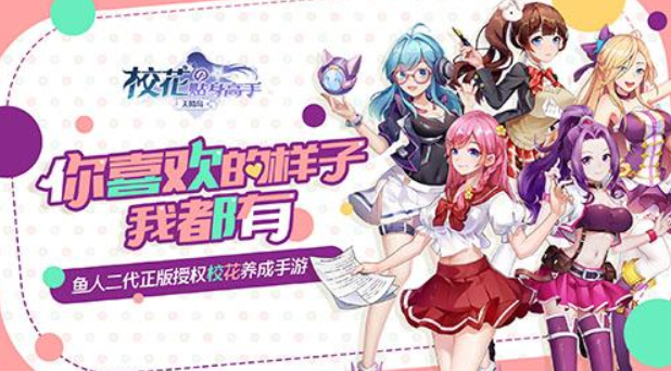 校花的贴身高手