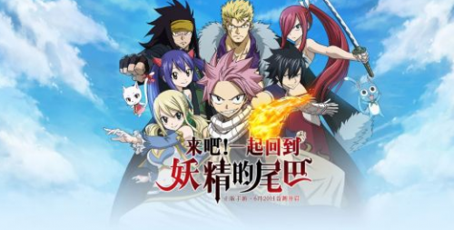 妖精的尾巴：无尽冒险