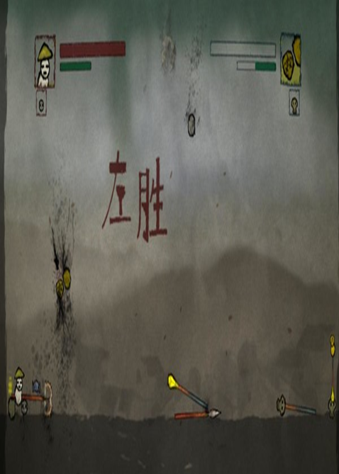 丸霸无双》是一款抽象古风，造型粗犷的对打游戏。