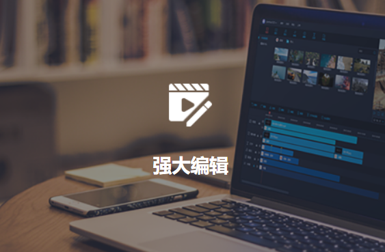 视频剪辑