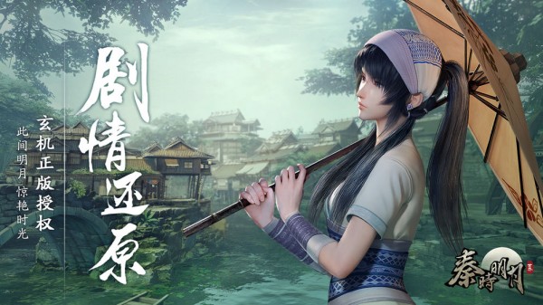 《秦时明月世界》，原“腾讯秦时明月手游”，是由玄机授权，根据国漫代表作品—《秦时明月》系列动漫改编而成的3D MMORPG手机游戏，致力于呈现合纵连横、百家争鸣、文化碰撞、华夏一统的大秦风貌，打造一个生动、可触碰的秦时世界。游戏对《秦时明月》系列动画的经典剧情、场景、人物、音乐等高度还原，形成丰富的游戏大世界，融合了历史、武侠、奇幻等诸多元素;游戏在玩法上根据诸子百家进行职业定位，装备、武学、伙伴等多样化成长;提供丰富的单人和小团队的PVE、PVP，以及多人战场和休闲玩法;通过多层次的社交结构和丰富的社交