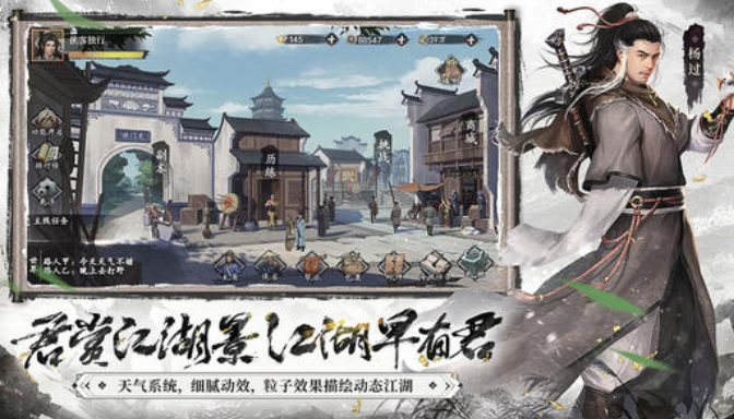 新射雕群侠传