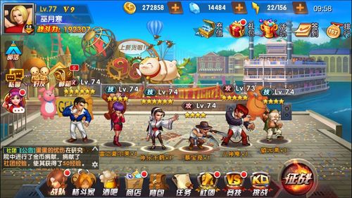 丰富的养成系统，多彩的战斗模式，创造属于你的无限连击。让你梦回那些曾经一起经历的拳皇岁月！