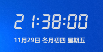 优效日历