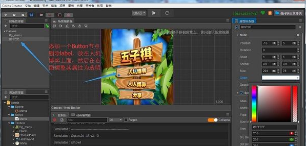 Cocos Creator