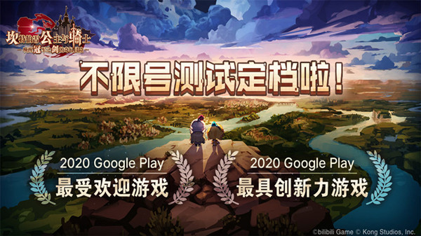 坎特伯雷公主与骑士奇幻冒险