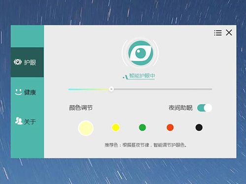 眼部问题及时发现，减轻损伤