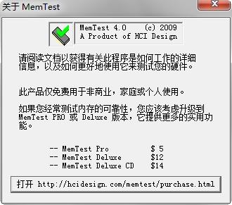 Memtest86