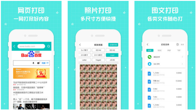 佳能打印APP