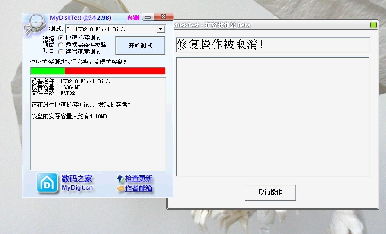 my disk test