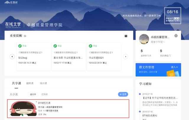 知到智慧树