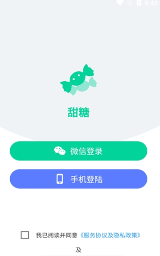 甜糖星愿