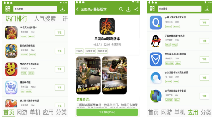 快猴游戏盒