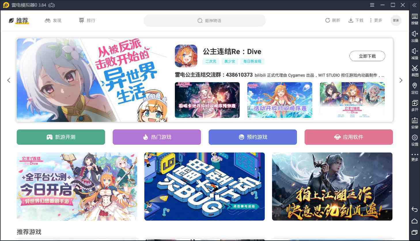 雷电模拟器