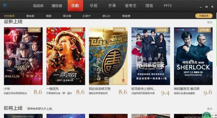 全能视频播放器