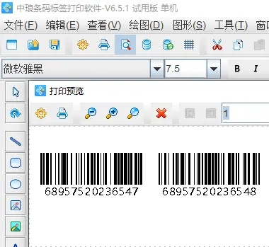 神奇条码标签打印软件是北京神奇像素科技有限公司开发的一款专业、易用、高效的条码标签制作打印软件。神奇条码标签打印软件支持文字编辑、条码生成、二维码生成(可自定义内容、支持生成微信公众号二维码)、导入自定义图片、多种图形、矢量图标、行业标志等。支持从淘宝、天猫订单列表中一键批量获取宝贝详情信息，并批量打印宝贝详情对应的标签。