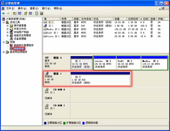 扩容内存卡U盘检测工具