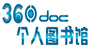 360doc个人图书馆