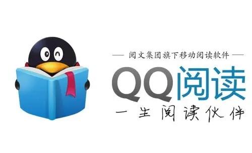 QQ阅读