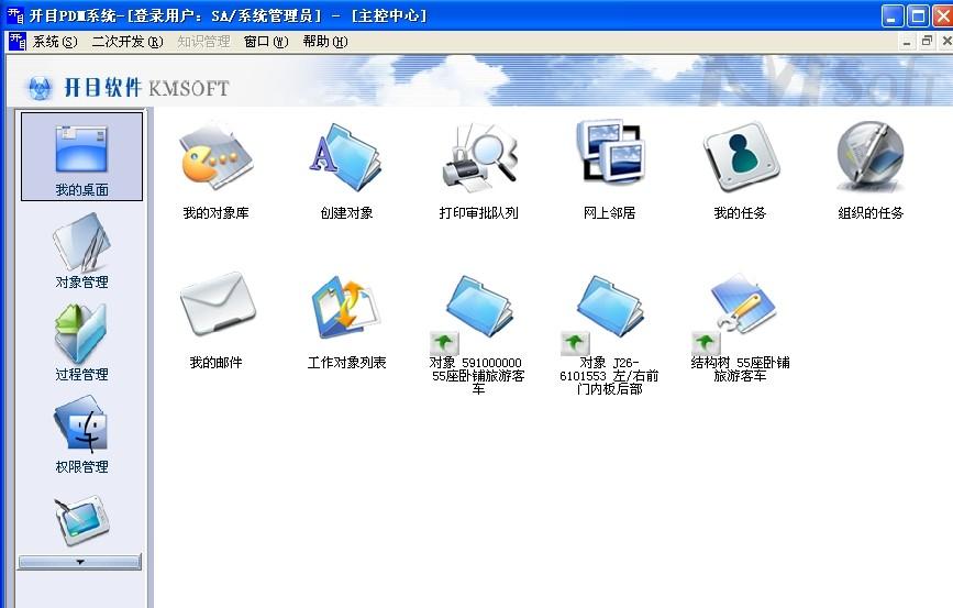 开目CAPP软件