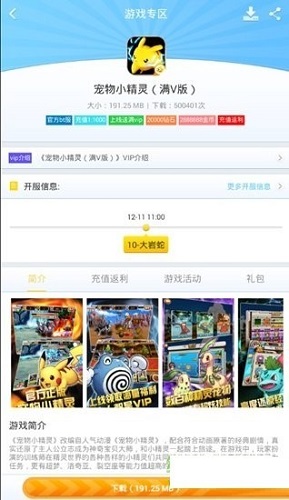 早游戏盒子