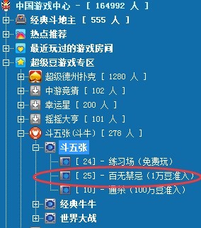 中国游戏中心将四国军棋这项作为较新科研成果的棋类游戏成功地搬上了互联网，它继承了围棋大决