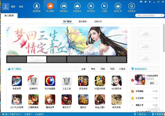 只需轻松点击，即可实现下载、安装，全过程一步到位，轻松游戏