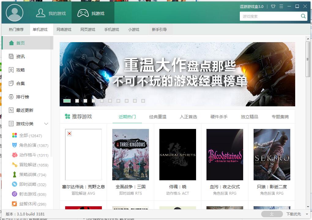 逗玩游戏宝盒