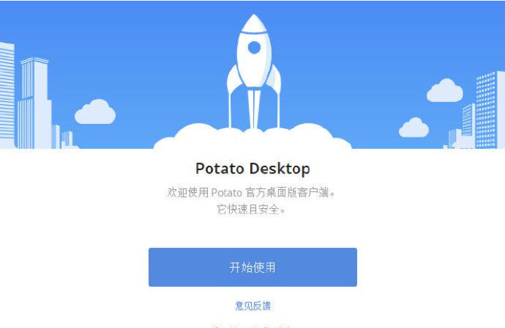 potato Chat