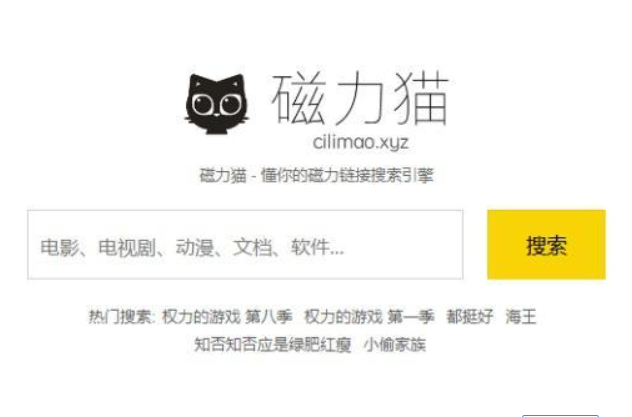 磁力猫