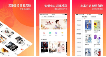 番茄免费小说