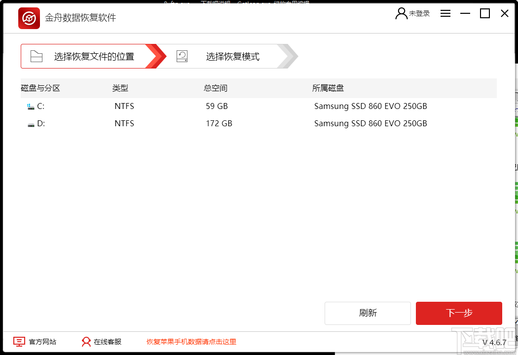 金舟数据恢复大师