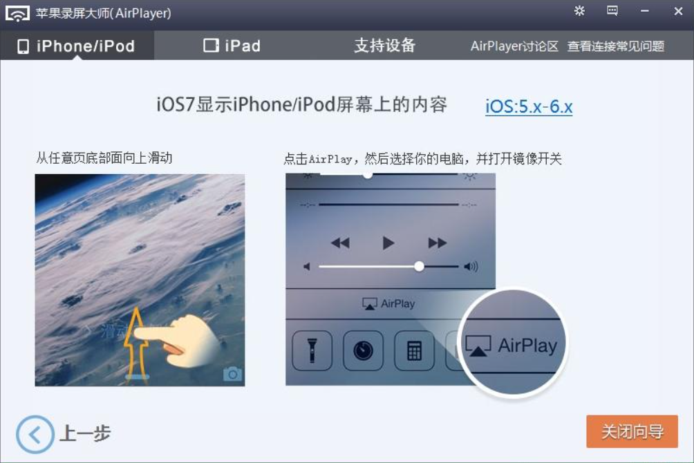 AirPlayer