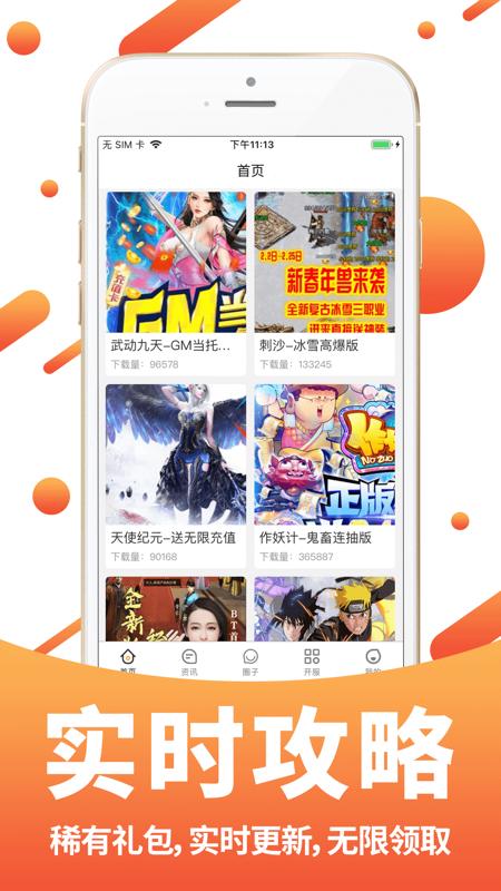 咪噜app