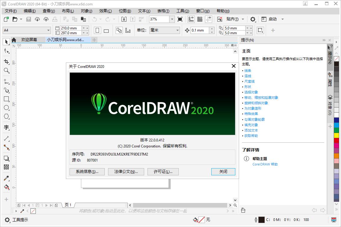 coreldraw 2020