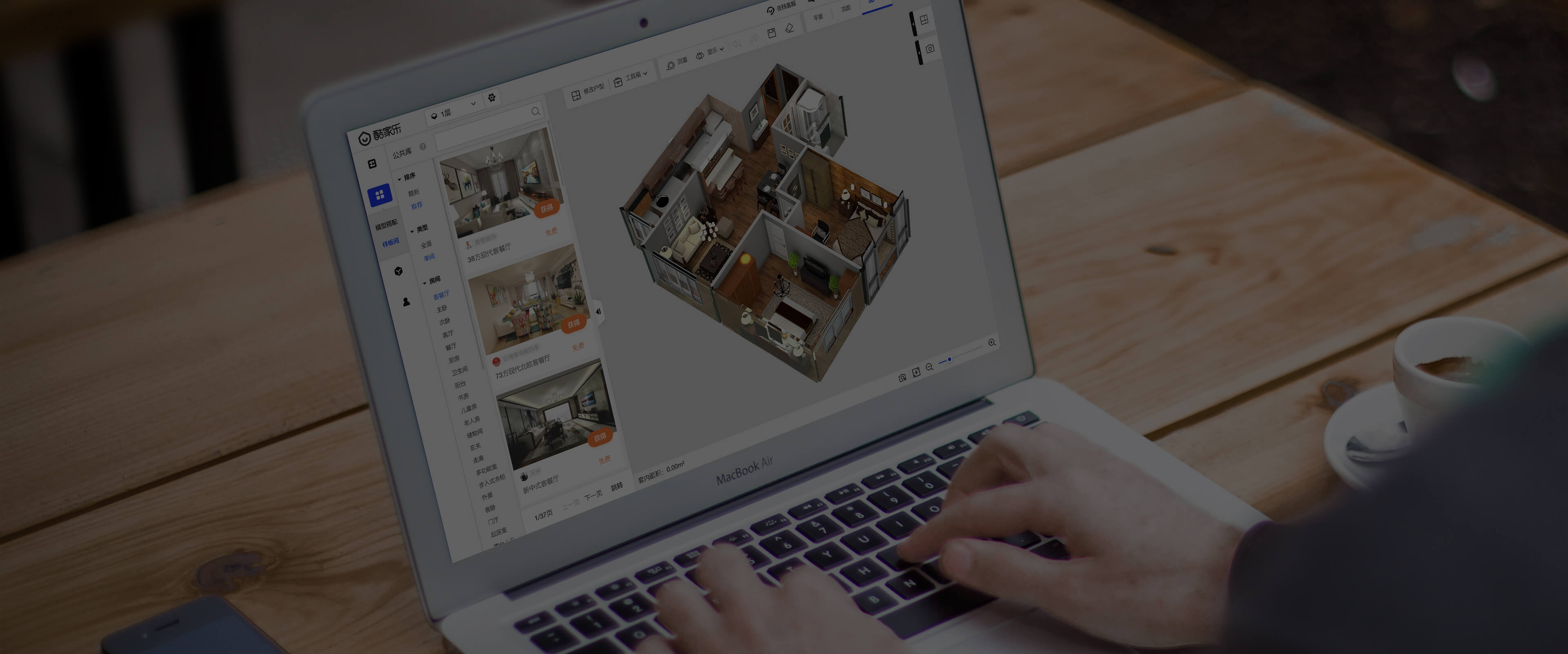 3DHome
