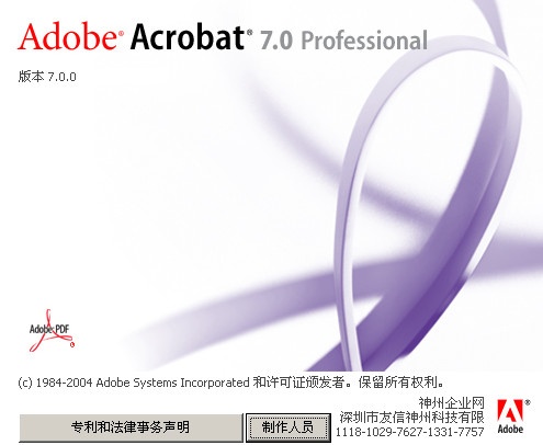 adobe acrobat7