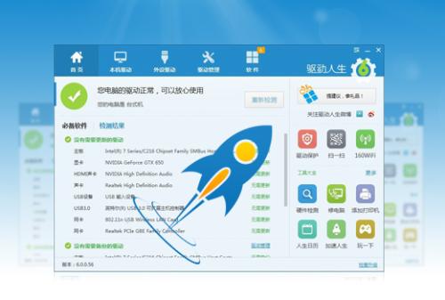 万能网卡驱动