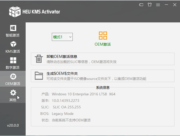 HEU KMS Activator