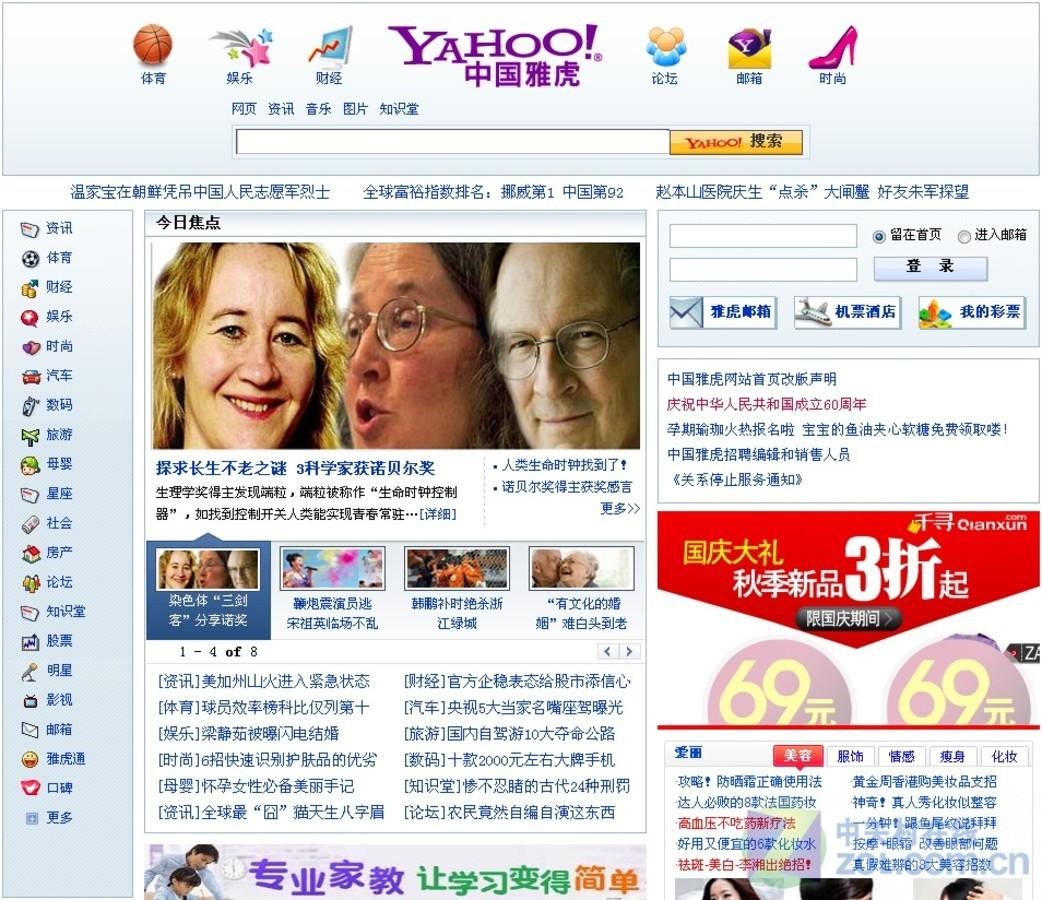 Yahoo! Widget Engine