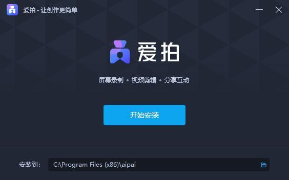 爱拍剪辑