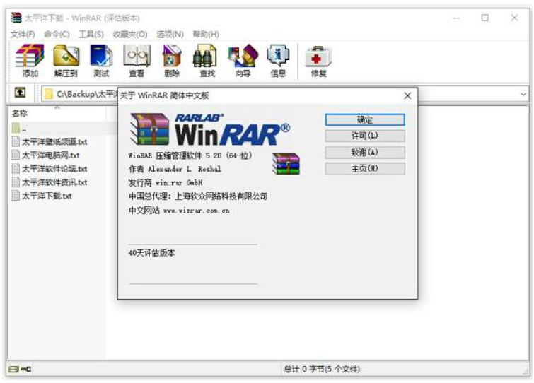 rar解压软件
