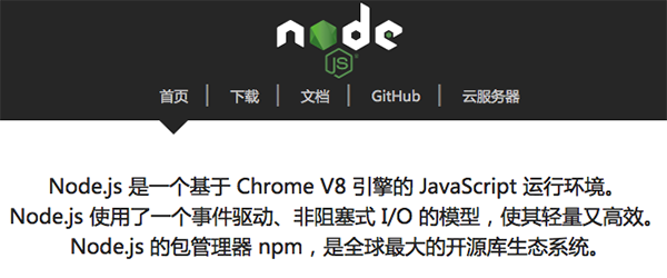 node.js